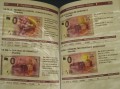 H. Grabowski Katalog banknotów 0 euro 2018