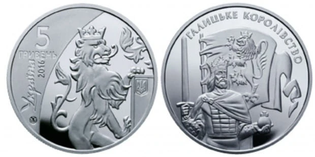 5 UAH 25 lat Niepodleglości - Księstwo Halickie 2016