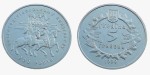 UKRAINA 5 UAH Księstwo Nowogrodzko-Siewierskie 1999