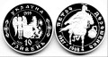 Ukraina 10 UAH Doroszenko Petro 1999