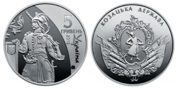5 UAH 25 lat Niepodleglości - Tereny Kozackie 2016