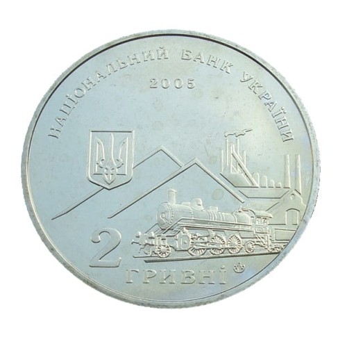 UKRAINA 2 UAH Aleksy Alczewskij - Kolej 2005
