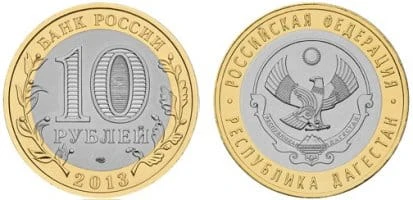 Rosja 10 rubli Dagestan 2013