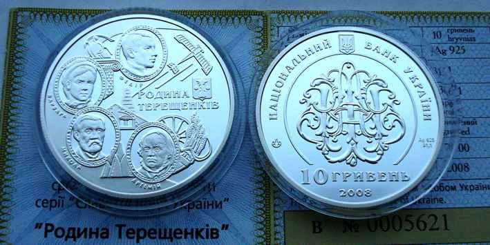 Ukraina 10 UAH Rodzina Tereszczenko 2008