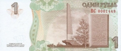 Naddniestrze 1 rubel 27 lat Armii 2018 P-NEW3