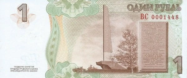 Naddniestrze 1 rubel 27 lat Armii 2018 P-NEW3