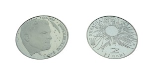 Ukraina 2 UAH Wszechświacki Serhij 2005