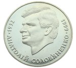 Ukraina 2 UAH Sołowianenko Anatolij 1999