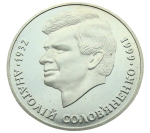 Ukraina 2 UAH Sołowianenko Anatolij 1999