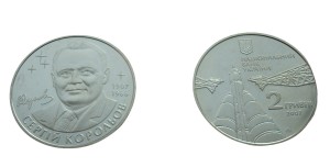 Ukraina 2 UAH Serhi Korolow 2007