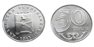 Kazachstan 50 tenge Miasta - Ust Kamenogorsk 2011 (1) (1) (1)