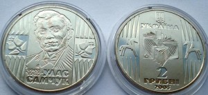 Ukraina 2 UAH Samczuk Ułas 2005