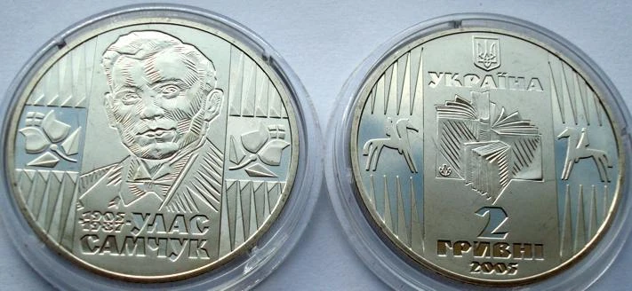 Ukraina 2 UAH Samczuk Ułas 2005