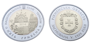 UKRAINA 5 UAH Obwód Równieński 2014