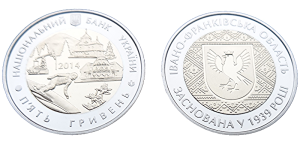 UKRAINA 5 UAH Obwód Iwano-Frankowski 2014