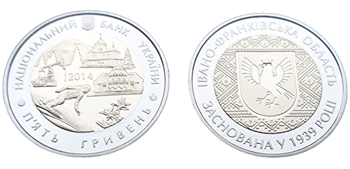 5 UAH Obwód Iwano-Frankowski 2014