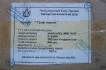 UKRAINA 2 UAH  x 150 szt. paczka Sęp Kasztanowy 2008