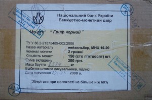 UKRAINA 2 UAH  x 150 szt. paczka Sęp Kasztanowy 2008