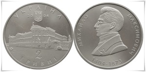 Ukraina 2 UAH Maksymowicz Mychajło 2004