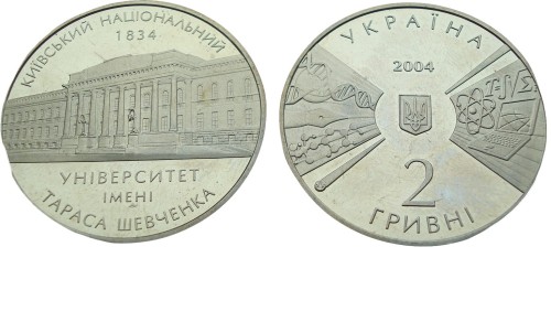 Ukraina 2 UAH Uniwersytet Kijowski 2004