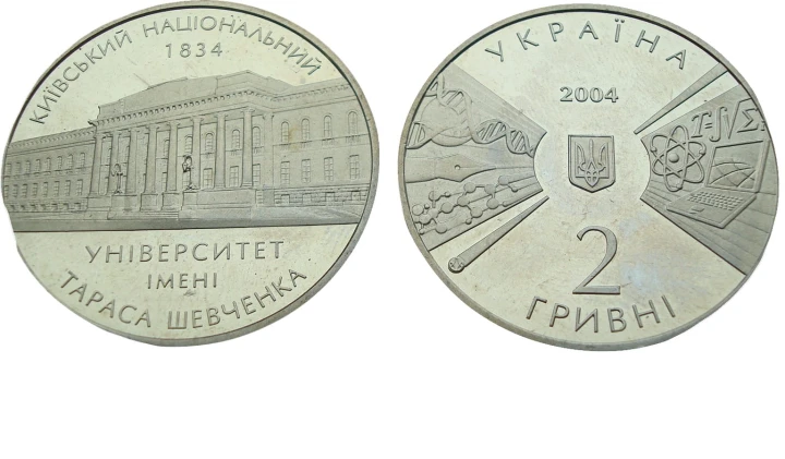 Ukraina 2 UAH Uniwersytet Kijowski 2004