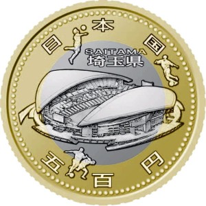 Japonia 500 jen Prefektura Saitama 2014