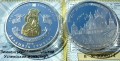 UKRAINA 20 uah Klasztor Zaśnięcia Najświętszej Marii Panny w Zimnie 2010 Ag+Au + kamyki