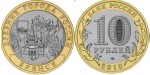 Rosja 10 rubli Brańsk 2010