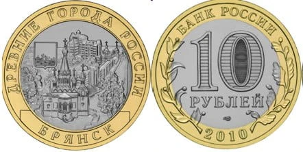 Rosja 10 rubli Brańsk 2010