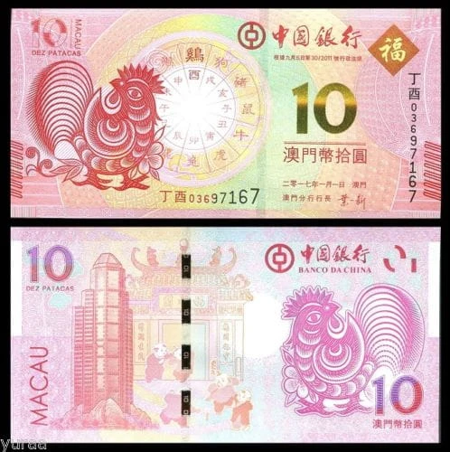 Makao 10 Pataca Rok Koguta  2017 P-89b.2 BOC
