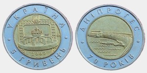 UKRAINA 5 uah 70 lat zapory Dniproges 2002