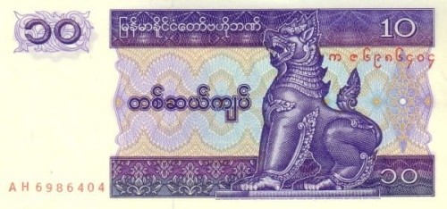 Mjanma (Birma) 10 kyat Świątynia 1996 P-71