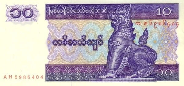 Mjanma (Birma) 10 kyat Świątynia 1996 P-71