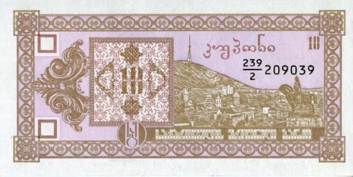 Gruzja 10 kuponi Zamek w skale 1993 P-36