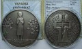 UKRAINA 20 UAH Wielki Głód oksydowana 2007
