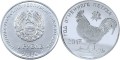 Naddniestrze 1 rubel Rok Koguta 2016