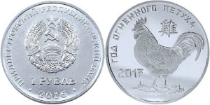 Naddniestrze 1 rubel Rok Koguta 2016