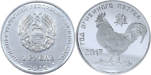 Naddniestrze 1 rubel Rok Koguta 2016