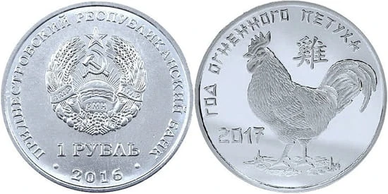 Naddniestrze 1 rubel Rok Koguta 2016