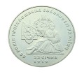 UKRAINA 2 UAH 80-lecie Ogłoszenia Niepodległości 1999