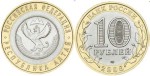 Rosja 10 rubli Republika Ałtajska 2006