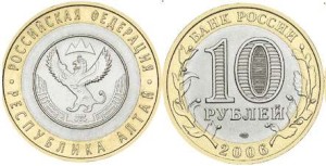 Rosja 10 rubli Republika Ałtajska 2006