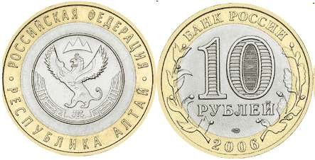 Rosja 10 rubli Republika Ałtajska 2006