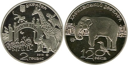 UKRAINA 2 UAH ZOO w Charkowie 2015