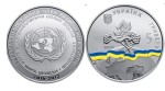 UKRAINA 5 UAH Rada Bezpieczeństwa ONZ 2016