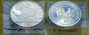 UKRAINA 10 UAH Hetman Daniło Apostoł 2010