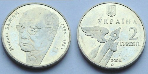Ukraina 2 UAH Bażan Mykoła 2004