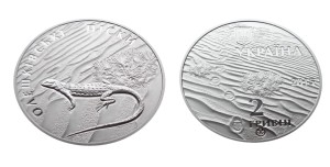 UKRAINA 2 UAH Piaski Oleszkowskie Jaszczurka 2015