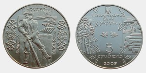 UKRAINA 5 UAH Flisak - Bokorasz 2009