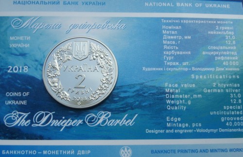 UKRAINA 2 UAH Brzana dnieprowska 2018